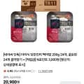 더미식 당찬진미 백미밥 200g 2개 + N포인트 3,000원 (19,850원/무료)4