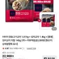 더미식 한돈고기교자 1,015g + 김치교자 1.4kg + 김치교자 140g 2개 (21,750원/무료)