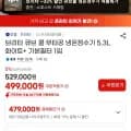 브리타 큐브 쿨 무타공 냉온정수기 5.3L 화이트+ 기본필터  (479,000원/무료)1
