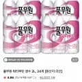 풀무원 워터루틴 생수 2L24병 (9,930원/무료)