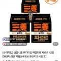삼양 우지 짜장라면 짜르르 12입 (14,10원/무료배송)3