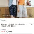 태디베어 인견100% 홈웨어팬츠 3장 (28,850/무료)