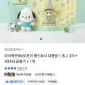 아이깨끗해x포차코 핸드워시 대용량 1.8L 3개 + 490ml 공용기 1개 (22,878원/무료)