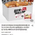 롯데 구구크러스트 2개+설레임(각4개)+빠삐코 5개+증정 (17,900원/무료)