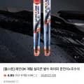 차량용 레인OK 메탈 실리콘 발수 와이퍼 운전석+조수석(카드21,510원/무배)
