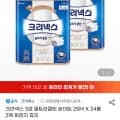 크리넥스 3겹 울트라클린 25mx24롤2팩 (24,970원/무배)