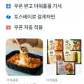 온더고 통큰 5종세트 삼성카드 링크 토스페이(36,256원/무료)1