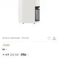 LG 휘센 오브제컬렉션 제습기 18L DQ185MEGA (466,564원/무배)