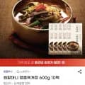 원할머니 명품육개장 600g 10팩 (29,440원/무료)