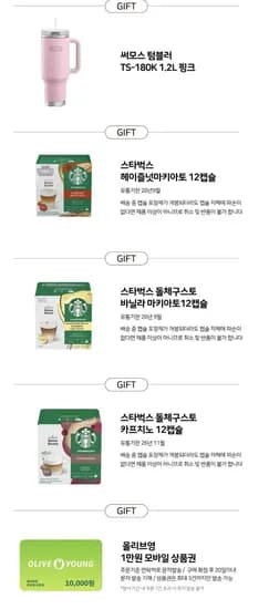 돌체구스토 지니오s 베이직 화이트 +올영만원권외 4종 증정 (61,610원/무배)1