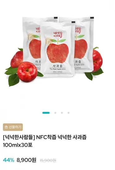 NFC착즙 넉넉한 사과즙 00mlx30포 (8,900원/무료)1
