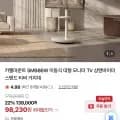 카멜마운트 이동형 모니터스탠드 최대86인치 SMB86 (98,230원/무료)