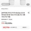 바이오가이아 신생아 유산균 + 비타민d 10ml 이지드롭 개당 26,900원