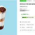 팥빙 젤라또 파르페 (3,520원/무료)