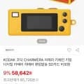 KODAK CHARMERA 차메라 키체인 키링 디지털 카메라 랜덤 (BC,IBK 47,381원/무료)