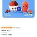 파리바게뜨 2천원권 (1,000원/무료)