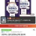 크리넥스 데코앤소프트 화이트 25m 30롤+30롤 (30,870원/무배)