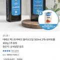 데체코 엑스트라버진 올리브오일 500ml 개+토마토홀 증정 (21,900원/무료)2