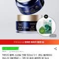 닥터지 블랙 스네일 크림 50ml 2개 (23,00원/무료)1