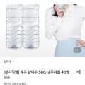 제주 삼다수 무라벨 500ml 40병 (14,940원/무료)