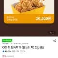 맘스터치 2만원권 (16,900원)