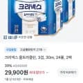 크리넥스 3겹 울트라클린 화이트 와이드 30m 24롤 2팩 (27,900원/무배)