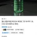 레인OK 에탄올 그린 워셔액 1.8L 4개+EZ세정티슈(9,900원/무배)