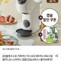 돌체구스토 지니오s 베이직 화이트 +상품권만원외 증정 (61,610원/무배)1