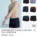 푸마 남성 올메쉬 드로즈 3종세트 (3,980원/무료)1