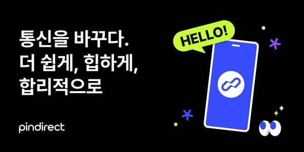 4개월 1,100원 알뜰폰 요금제 (이마트4 간편유심 가능 / 카카오페이 결제 시 유심 30% 할인)2