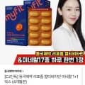 동국제약 리포좀 멀티비타민 미네랄 1+1박스 4개월분 (17,880원/무료)