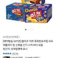 미쯔황치즈6p +미쯔6p+촉촉한초코칩16p (12,100원/무료)