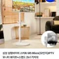 삼성 삼탠바이미 스마트 M5 80cm(3인치)IPTV 모니터 화이트 (400,680원/무료)2