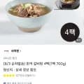 사미힌 한끼 갈비탕 팩(1팩 700g)(27,000원/무료)4