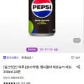 펩시콜라 제로슈거 라임 310ml 24캔 (11,910원/무료)