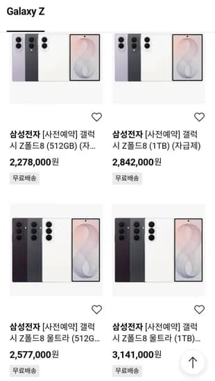 갤럭시Z 폴드7 512GB, 자급제