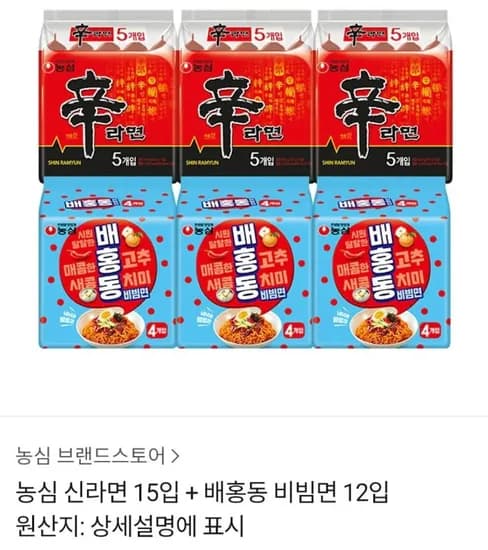 농심 신라면 5입 + 배홍동 비빔면 12입 (16,580/무료)1