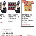 맥시칸 치킨 종 순살 (크리스피, 핫크리스피, 허니버터, 갈릭양념) 4팩 (20,360원/무료)4