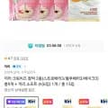 끼리 크림치즈 찰떡 3종 9개 + 소프트슈 6개 (5개입) (22,960원/무료)1