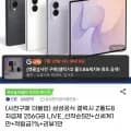 z폴드8 56gb 더블업 512 gb(2,278,100원/무배)2