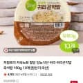 귀리곤약밥 즉석밥 150g, 10개+산적구이 1kg (14,500원/무배)