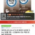 깨끗한나라 순수시그니처 화장지 브라운 30m 30롤X2팩 (24,930원/무료)