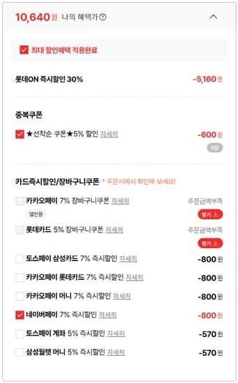 파워에이드 900ml 12펫 (11,440원/ 무료)