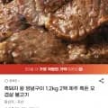 제주 흑돼지 왕양념구이 1.2kg 2팩 (18,900원/무료)