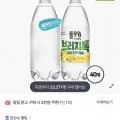 브리지톡 탄산수 500ml 40병 (12,990원/무료)