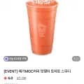 메가MGC커피 토마토 스무디 20% (2,90/무료)6