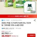 프로쉬 식기세척기세제 미니 150개 +수세미 증정 (35,900원/무배)