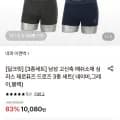 네파이젠벅 심리스 제로퓨즈 드로즈 3종세트 (9,080원/무료)