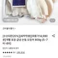 개별 포장 급냉 손질 오징어 900g (5~7미 내외) (14,990원/무료)