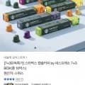 스타벅스 네스프레소 10박스+글라스컵 (55,707원/무료)